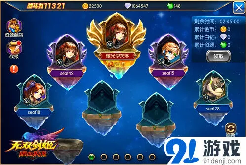 命运无双剑姬