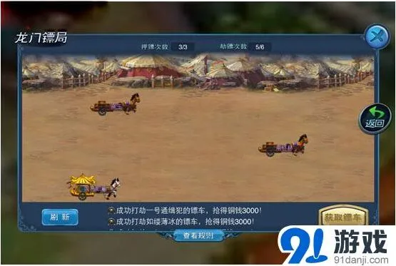 大话西游特色