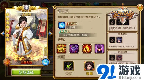 命运盗梦英雄