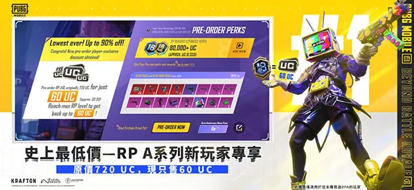 pubg吃鸡国际服新增
