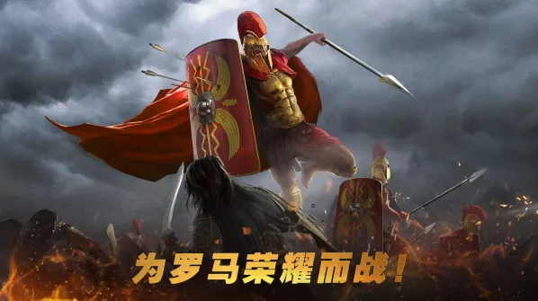 罗马与征服(grand war rome)将领