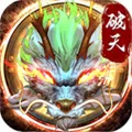 新破天一剑官方最新版-8.20