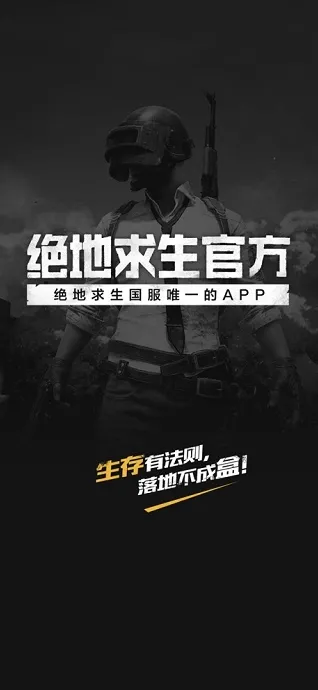 pubg社区社区
