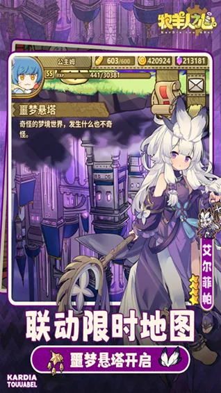 牧羊人之心铁矿