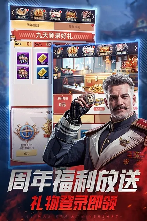 我的使命官方免费城市