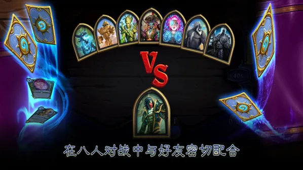 炉石传说腾讯职业