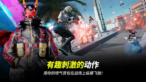 绝地求生未来之役国际服射击
