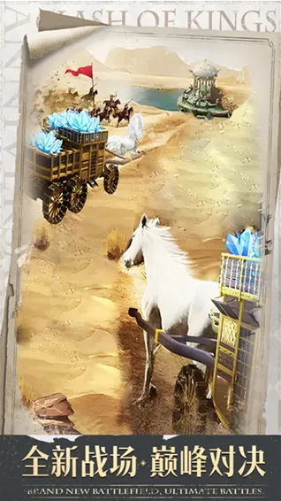 列王的纷争益玩客户端自选