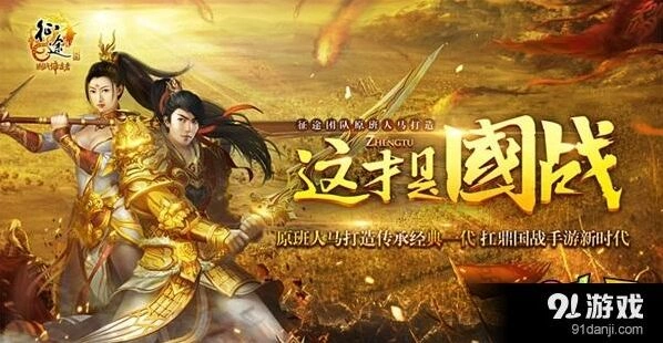 《一路》不删档启动深度社交新体系
