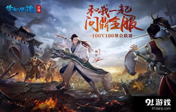 《倩女幽魂》高昌迷宫自由PK玩法详解