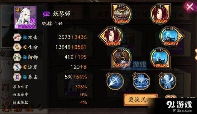 阴阳师怎么搭配