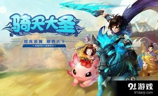 《大话西游》杀星PK规则调整说明