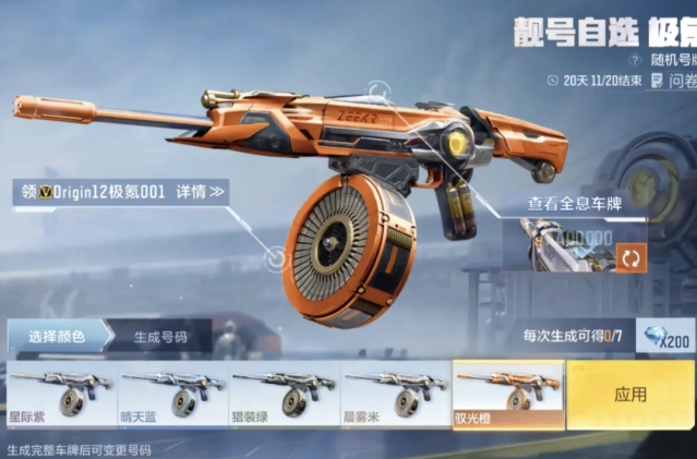 穿越火线Origin12-极氪001极氪汽车活动玩法指南