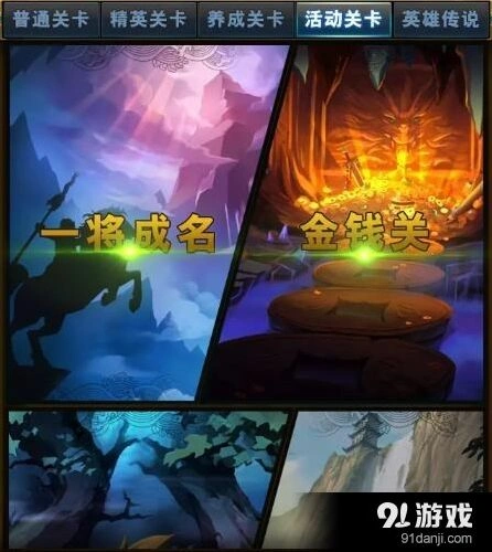 命运一将成名