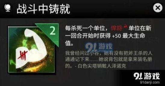 一路刀塔霸业天赋系统全方位评测