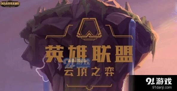 小小英雄云顶之弈预约答题答案合集