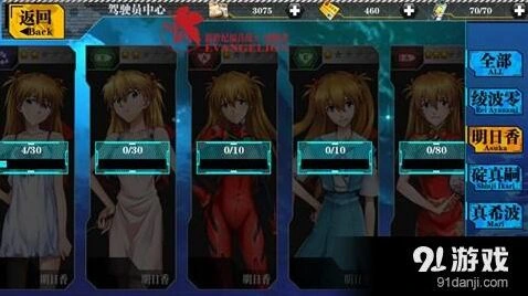 命运新世纪福音
