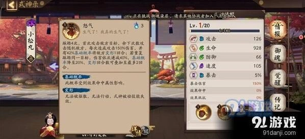 阴阳师教学