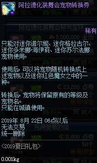 猜猜我是谁技能
