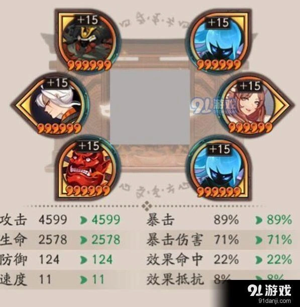 阴阳师分享