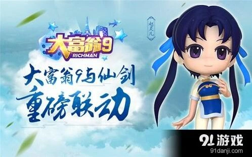 仙剑奇侠传人物