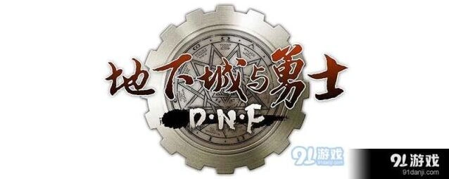 地下城与勇士抗魔怎么堆到4800玩法