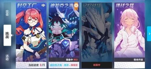 崩坏3材料