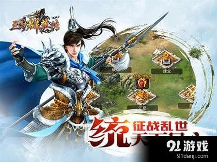 三国志正版