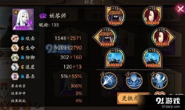 阴阳师阵容