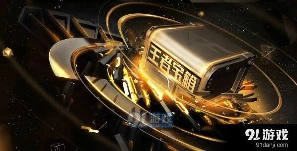 穿越火线七月王者宝箱概率与奖励介绍