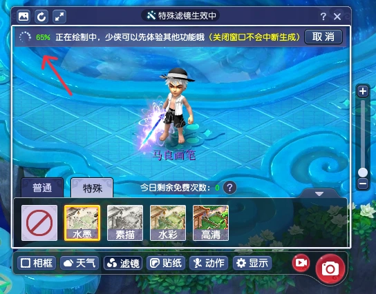 梦幻西游画笔