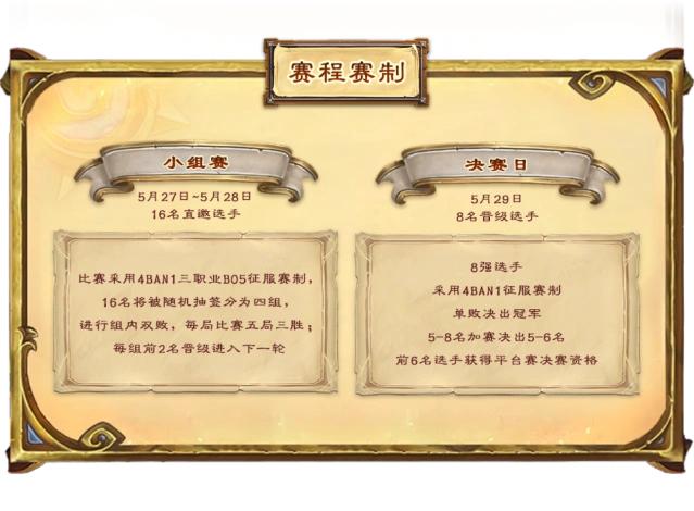 炉石传说开打