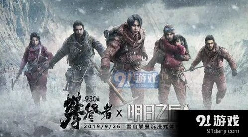 明日之后攀登狼袭峰副本通关方法