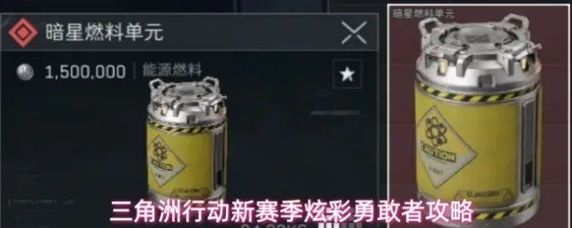 三角洲行动新赛季炫彩勇敢者攻略