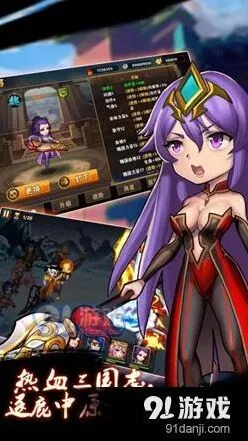 三国志武将系统全面攻略