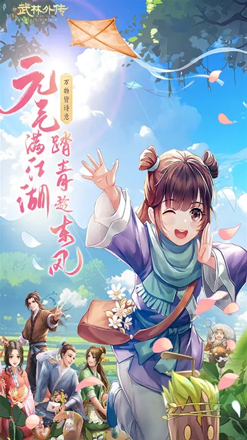 武林外传官方版少侠