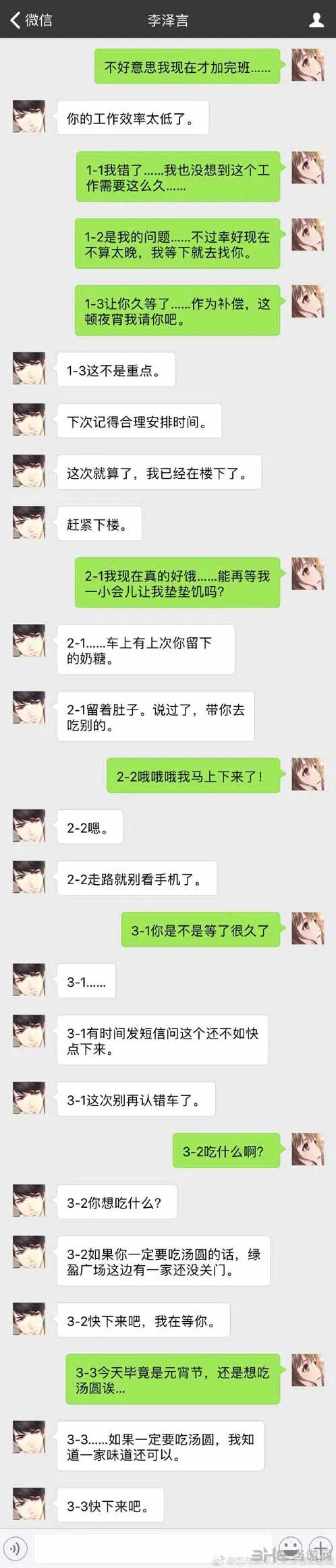 恋与制作人元宵节短信完整攻略