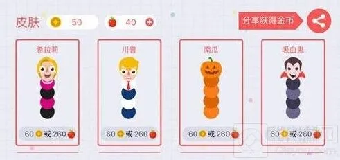 贪吃蛇大作战充值系统操作指南 新版攻略