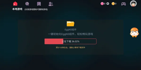 egg ns emulator模拟器支持
