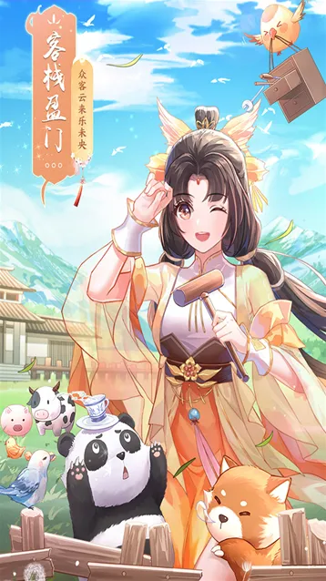 武林外传官方版武林