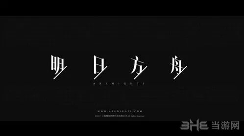 明日方舟隐藏彩蛋寻找指南