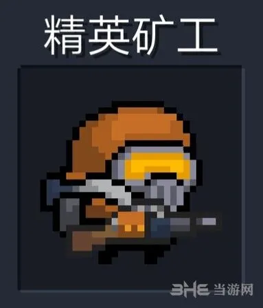 《元气骑士》狙击枪精英矿工图鉴 精英狙击枪矿工攻击方式指南