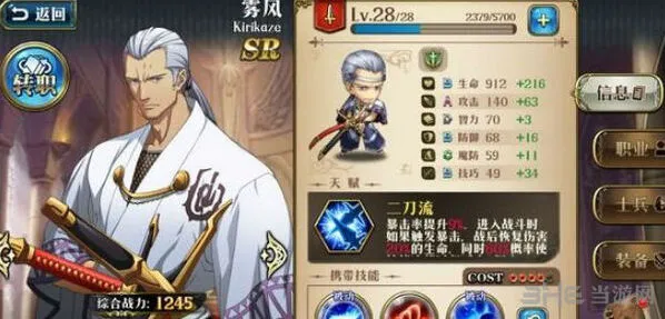 一路手游雾风培养攻略
