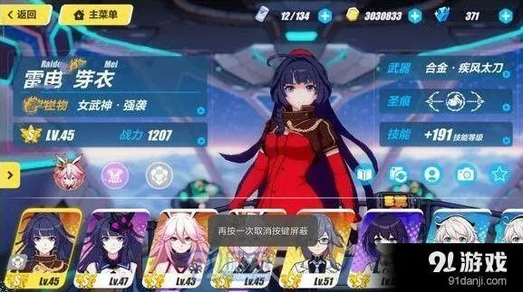 崩坏3奇异漂流区域攻略技巧