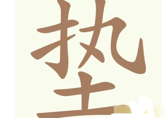 聪明开局吧常用字