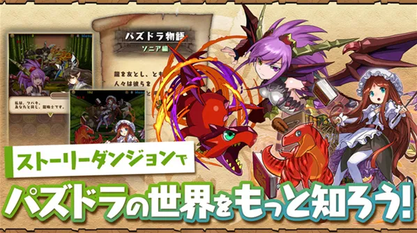 智龙迷城官方日服宠物