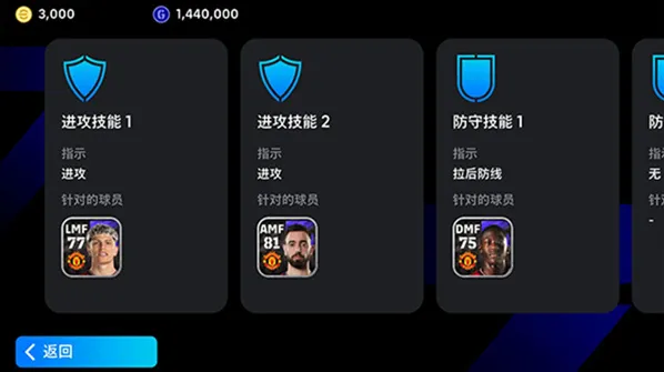 实况足球2026版本