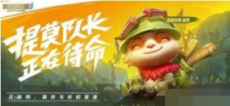 王者荣耀和英雄联盟手游哪个值得玩