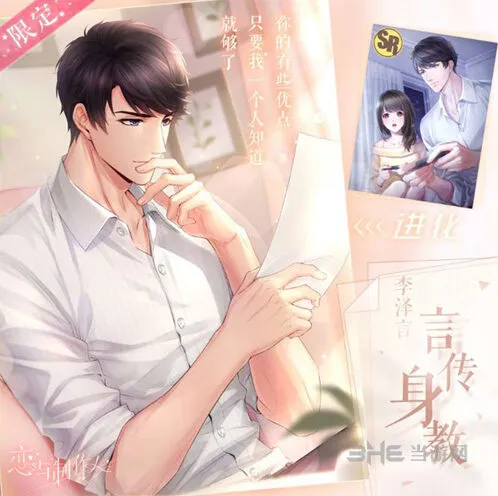恋与制作人6月29日因材施教答案流程