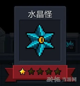 元气骑士水晶怪打法教程